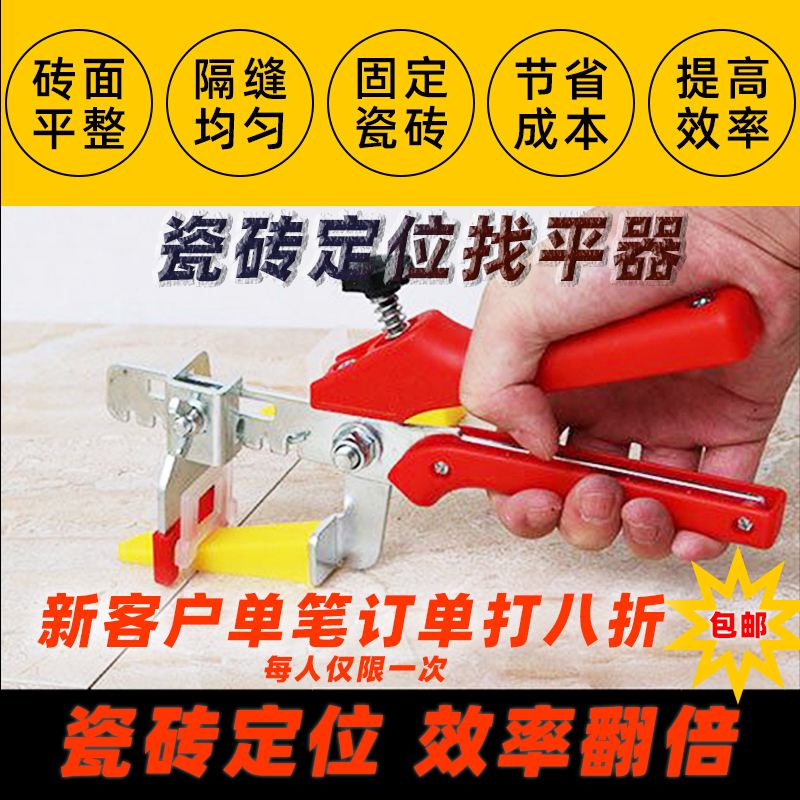 瓷砖找平器使用视频教程(瓷砖找平器使用视频教程大全)