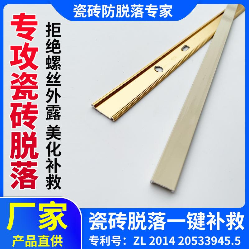 墙壁瓷砖脱落怎么加固比较美观(墙壁瓷砖脱落怎么加固比较美观呢) 墙壁瓷砖脱落怎么加固比较美观(墙壁瓷砖脱落怎么加固比较美观呢)