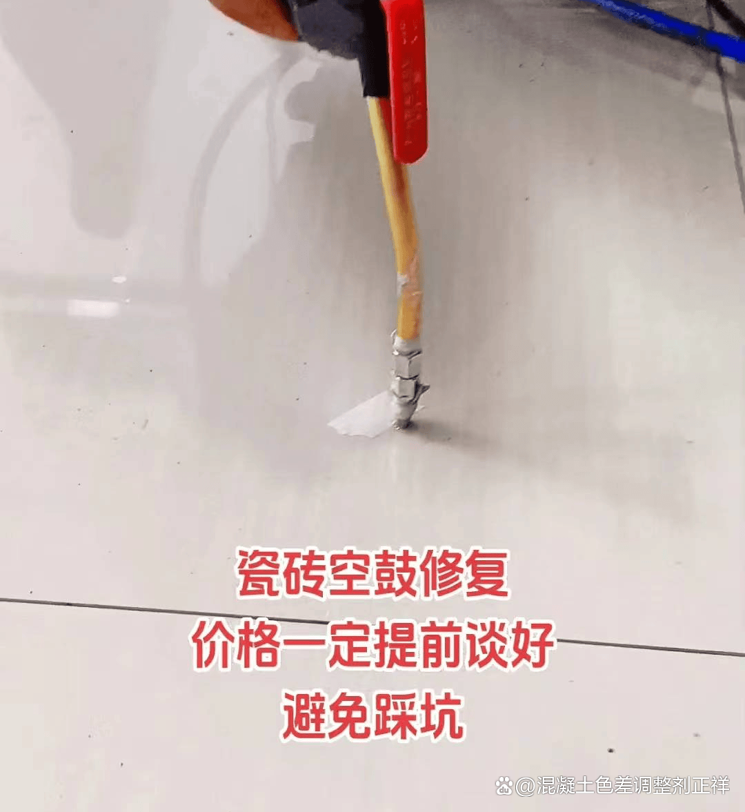 地面瓷砖空鼓最佳补救方法视频教学(地面瓷砖空鼓最佳补救方法视频教学大全) 地面瓷砖空鼓最佳补救方法视频教学(地面瓷砖空鼓最佳补救方法视频教学大全)