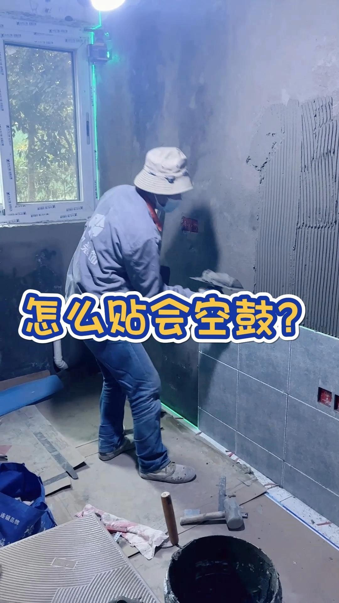 墙砖空鼓最简单的修补方法视频教程全集(墙砖空鼓最简单的修补方法视频教程全集图片) 墙砖空鼓最简单的修补方法视频教程全集(墙砖空鼓最简单的修补方法视频教程全集图片)