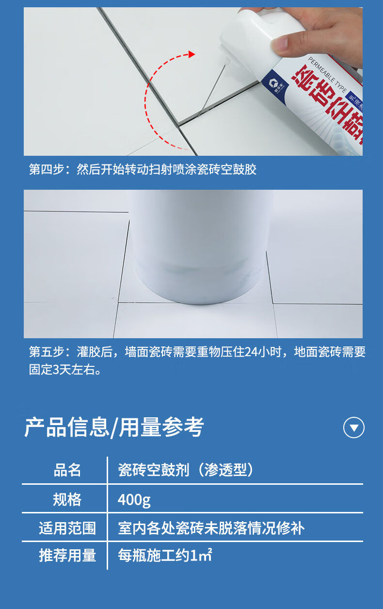 瓷砖空鼓专用胶使用方法视频(瓷砖空鼓专用胶使用方法视频教程) 瓷砖空鼓专用胶使用方法视频(瓷砖空鼓专用胶使用方法视频教程)