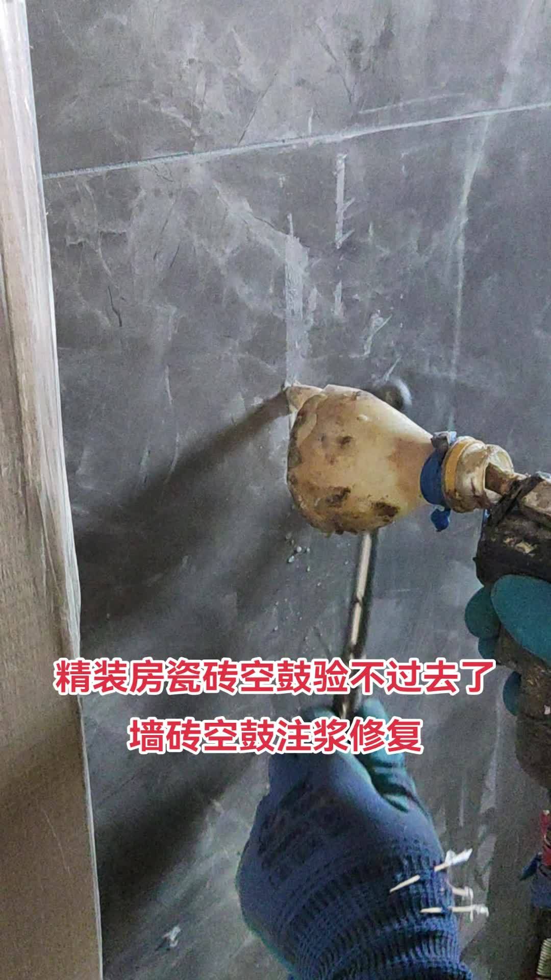 厨房墙砖空鼓怎么处理最好视频