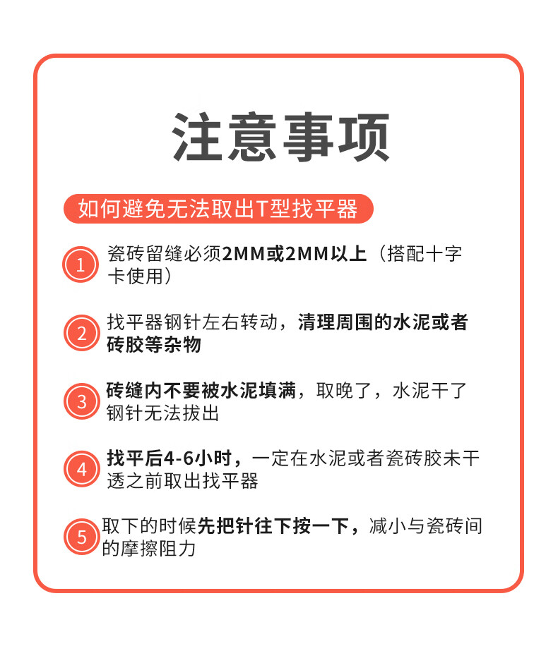 瓷砖找平器多长时间取下来比较好(瓷砖找平器多长时间取下来比较好一点) 瓷砖找平器多长时间取下来比较好(瓷砖找平器多长时间取下来比较好一点)