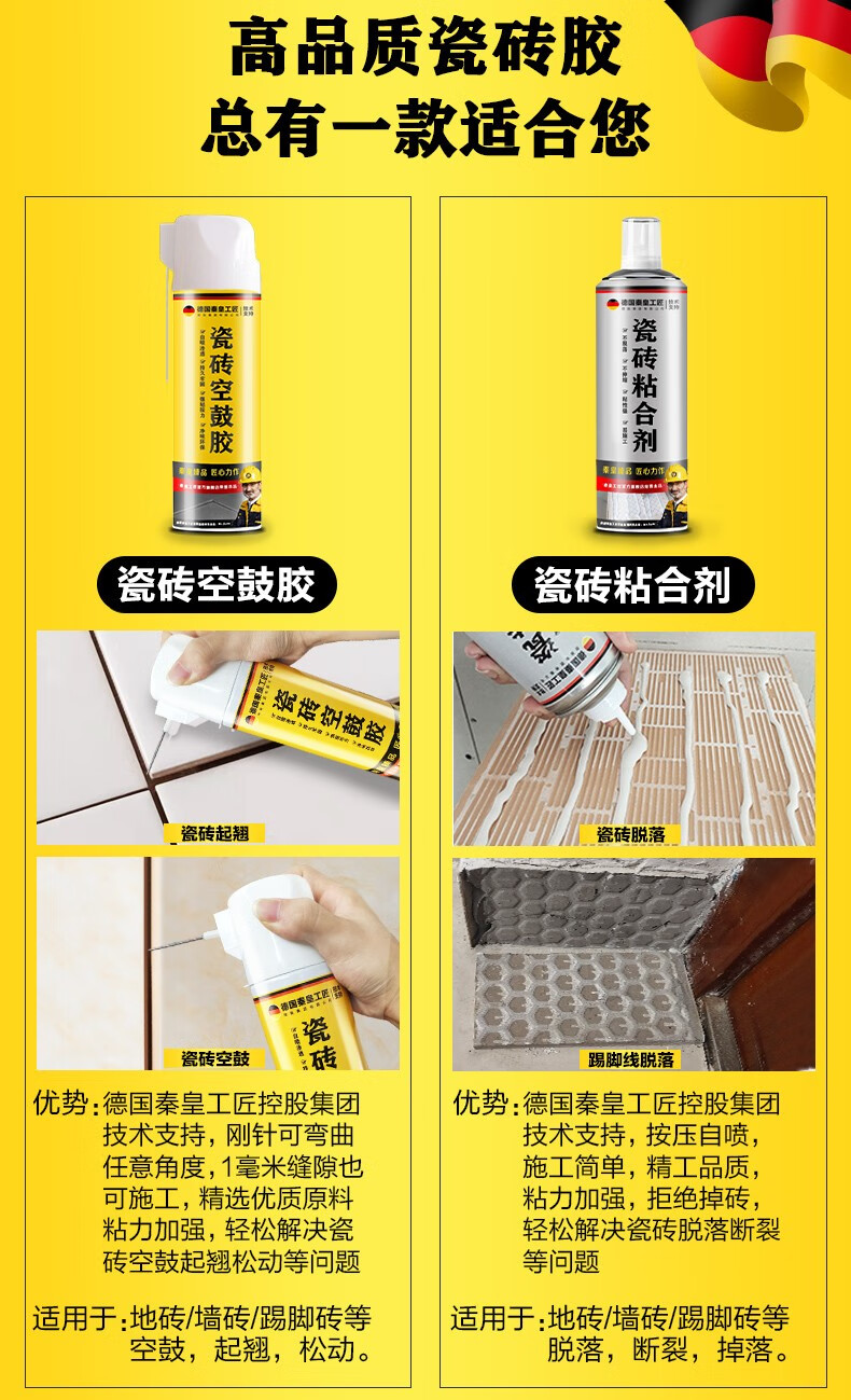 瓷砖空鼓专用胶哪个品牌好(瓷砖空鼓专用胶哪个品牌好一点) 瓷砖空鼓专用胶哪个品牌好(瓷砖空鼓专用胶哪个品牌好一点)