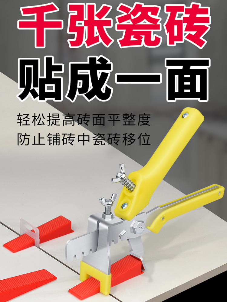 贴砖找平器怎么取下来视频教程(贴砖找平器怎么取下来视频教程全集) 贴砖找平器怎么取下来视频教程(贴砖找平器怎么取下来视频教程全集)